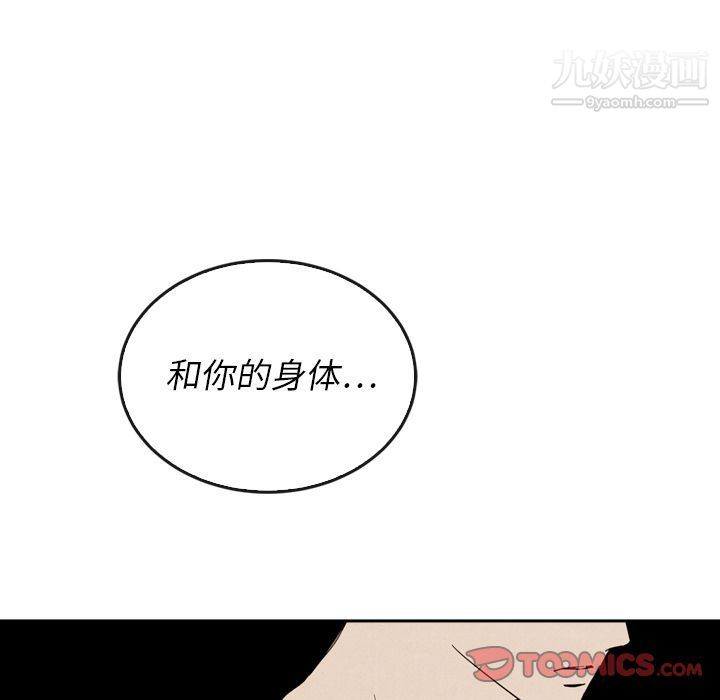 《泰珠小姐的完美婚姻生活》漫画最新章节第37话免费下拉式在线观看章节第【129】张图片