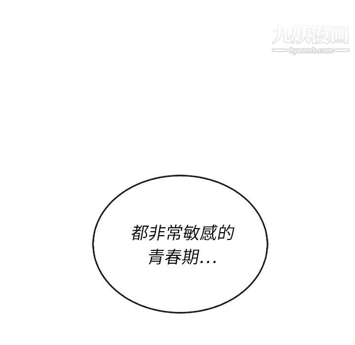 《泰珠小姐的完美婚姻生活》漫画最新章节第37话免费下拉式在线观看章节第【131】张图片