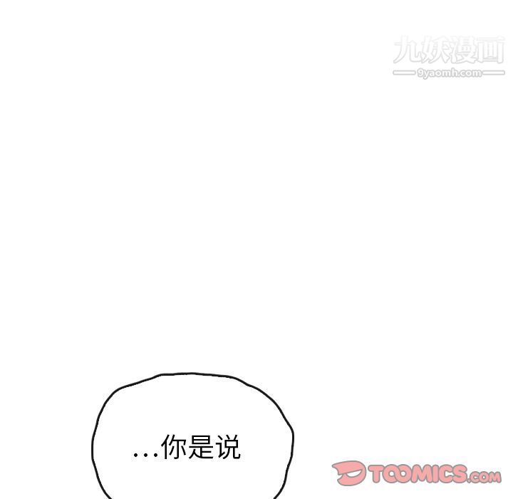 《泰珠小姐的完美婚姻生活》漫画最新章节第37话免费下拉式在线观看章节第【45】张图片