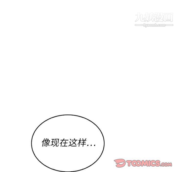 《泰珠小姐的完美婚姻生活》漫画最新章节第37话免费下拉式在线观看章节第【27】张图片