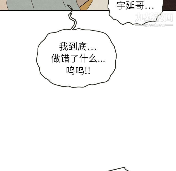 《泰珠小姐的完美婚姻生活》漫画最新章节第37话免费下拉式在线观看章节第【168】张图片