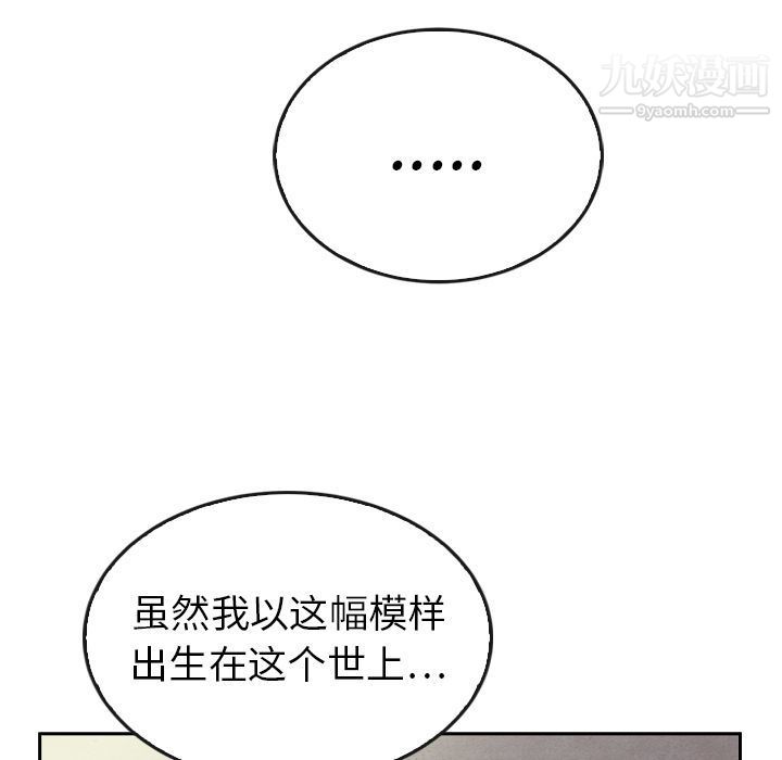 《泰珠小姐的完美婚姻生活》漫画最新章节第37话免费下拉式在线观看章节第【50】张图片