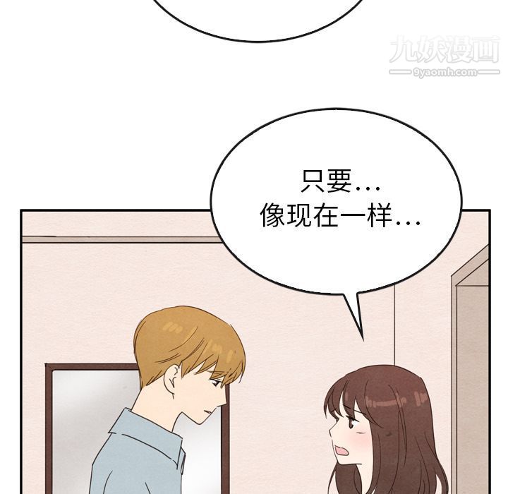 《泰珠小姐的完美婚姻生活》漫画最新章节第37话免费下拉式在线观看章节第【19】张图片