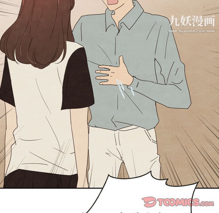 《泰珠小姐的完美婚姻生活》漫画最新章节第37话免费下拉式在线观看章节第【33】张图片