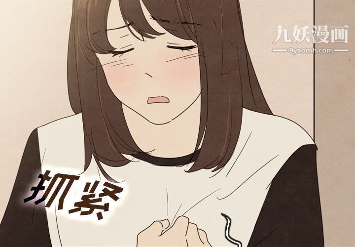 《泰珠小姐的完美婚姻生活》漫画最新章节第37话免费下拉式在线观看章节第【4】张图片