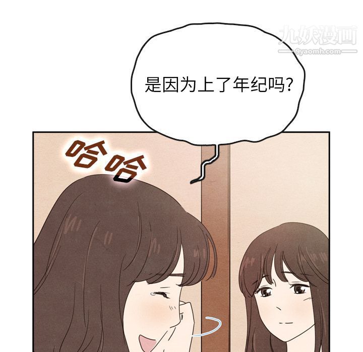 《泰珠小姐的完美婚姻生活》漫画最新章节第38话免费下拉式在线观看章节第【101】张图片