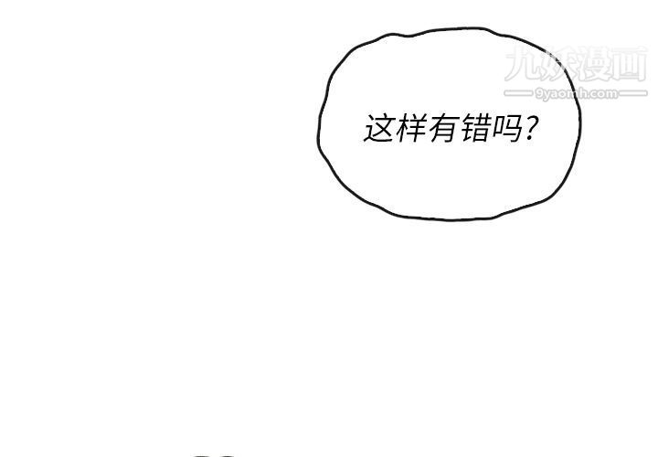 《泰珠小姐的完美婚姻生活》漫画最新章节第38话免费下拉式在线观看章节第【4】张图片