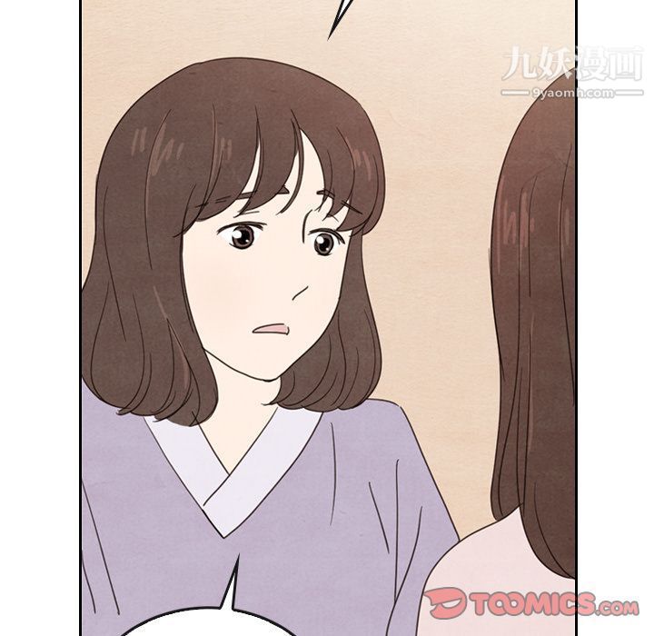 《泰珠小姐的完美婚姻生活》漫画最新章节第38话免费下拉式在线观看章节第【75】张图片