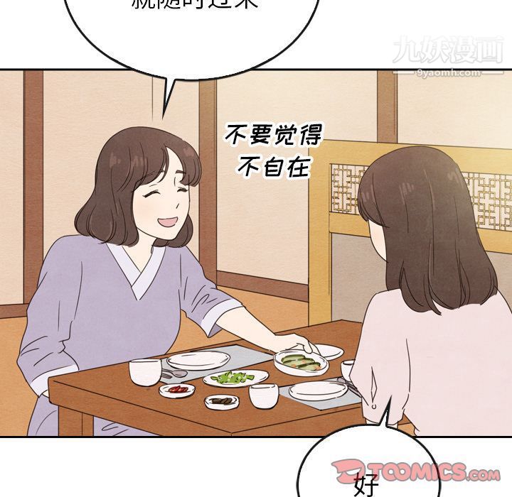 《泰珠小姐的完美婚姻生活》漫画最新章节第38话免费下拉式在线观看章节第【81】张图片