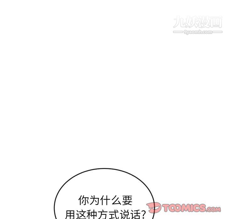 《泰珠小姐的完美婚姻生活》漫画最新章节第38话免费下拉式在线观看章节第【141】张图片