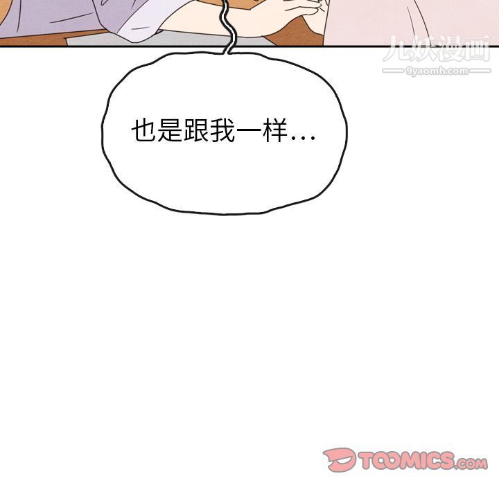 《泰珠小姐的完美婚姻生活》漫画最新章节第38话免费下拉式在线观看章节第【99】张图片