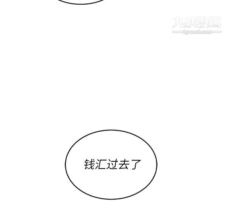 《泰珠小姐的完美婚姻生活》漫画最新章节第38话免费下拉式在线观看章节第【68】张图片