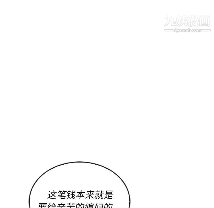 《泰珠小姐的完美婚姻生活》漫画最新章节第38话免费下拉式在线观看章节第【61】张图片