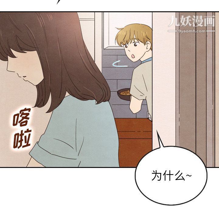 《泰珠小姐的完美婚姻生活》漫画最新章节第38话免费下拉式在线观看章节第【116】张图片