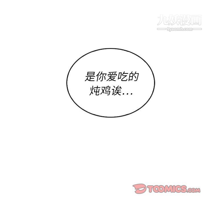 《泰珠小姐的完美婚姻生活》漫画最新章节第38话免费下拉式在线观看章节第【117】张图片