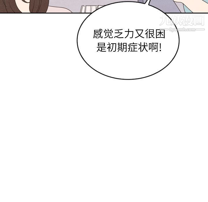 《泰珠小姐的完美婚姻生活》漫画最新章节第38话免费下拉式在线观看章节第【31】张图片