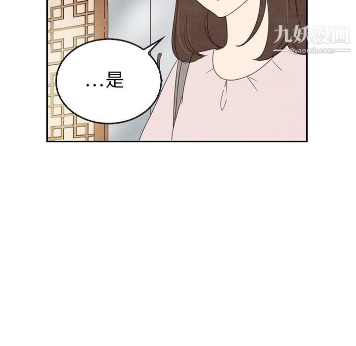 《泰珠小姐的完美婚姻生活》漫画最新章节第38话免费下拉式在线观看章节第【49】张图片