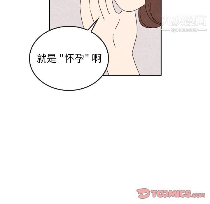 《泰珠小姐的完美婚姻生活》漫画最新章节第38话免费下拉式在线观看章节第【33】张图片