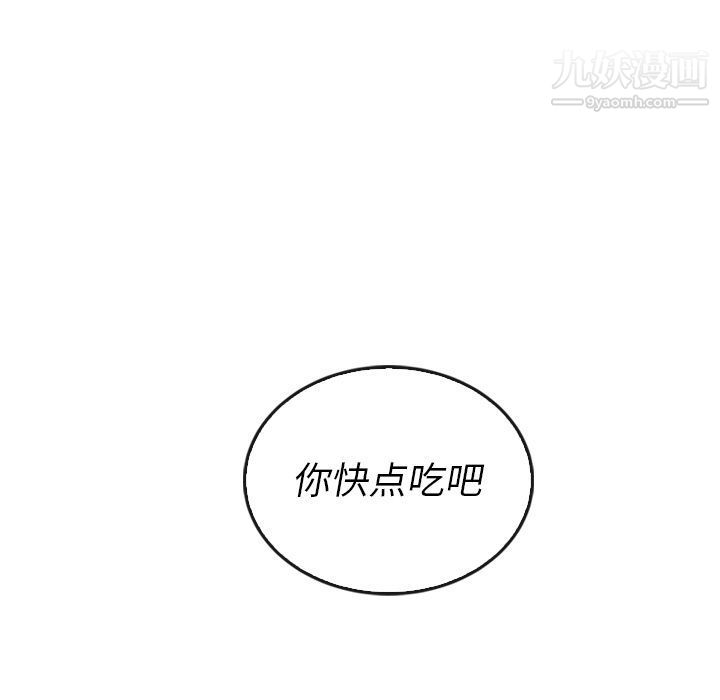 《泰珠小姐的完美婚姻生活》漫画最新章节第38话免费下拉式在线观看章节第【103】张图片