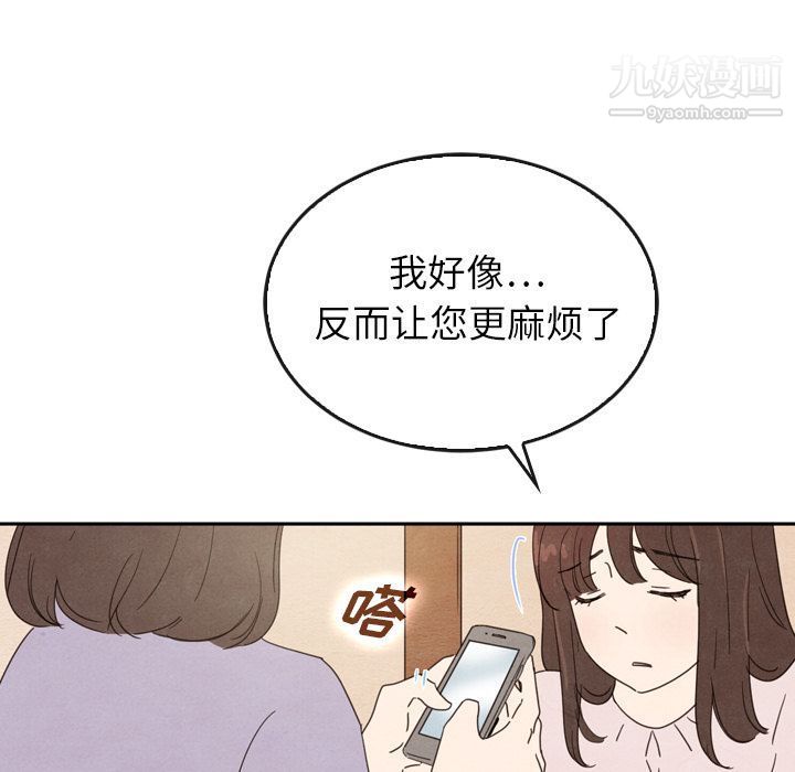 《泰珠小姐的完美婚姻生活》漫画最新章节第38话免费下拉式在线观看章节第【65】张图片