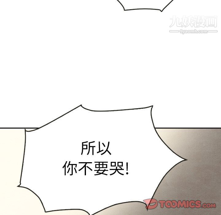 《泰珠小姐的完美婚姻生活》漫画最新章节第38话免费下拉式在线观看章节第【9】张图片