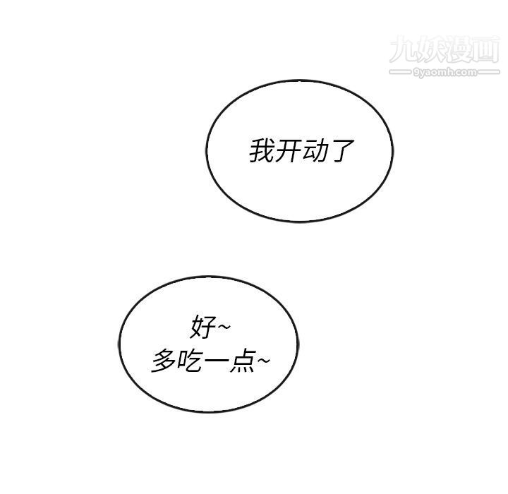 《泰珠小姐的完美婚姻生活》漫画最新章节第38话免费下拉式在线观看章节第【106】张图片