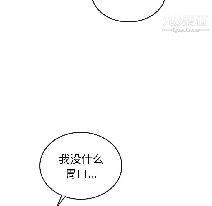 《泰珠小姐的完美婚姻生活》漫画最新章节第38话免费下拉式在线观看章节第【115】张图片