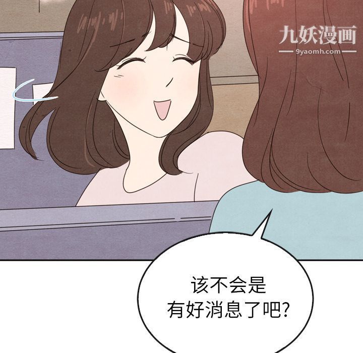 《泰珠小姐的完美婚姻生活》漫画最新章节第38话免费下拉式在线观看章节第【28】张图片