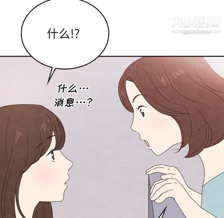 《泰珠小姐的完美婚姻生活》漫画最新章节第38话免费下拉式在线观看章节第【30】张图片