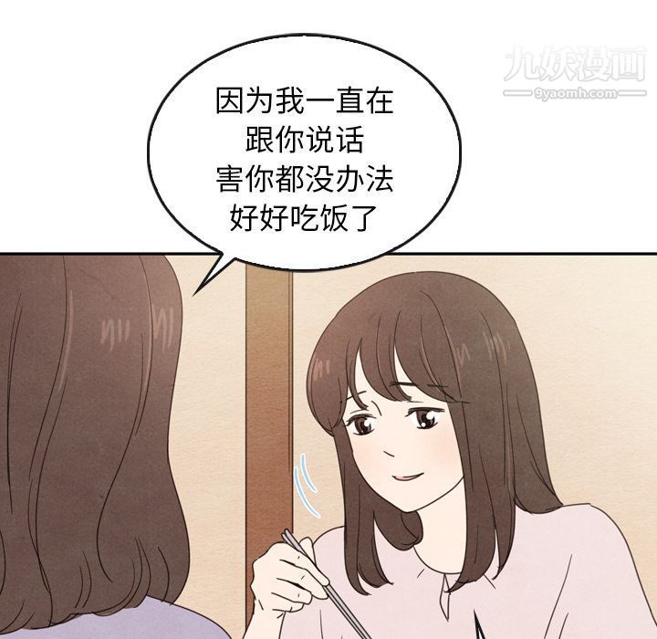 《泰珠小姐的完美婚姻生活》漫画最新章节第38话免费下拉式在线观看章节第【104】张图片