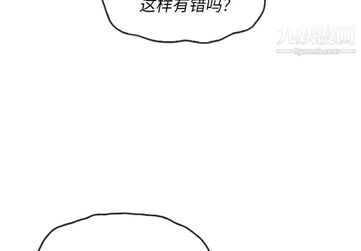 《泰珠小姐的完美婚姻生活》漫画最新章节第38话免费下拉式在线观看章节第【2】张图片