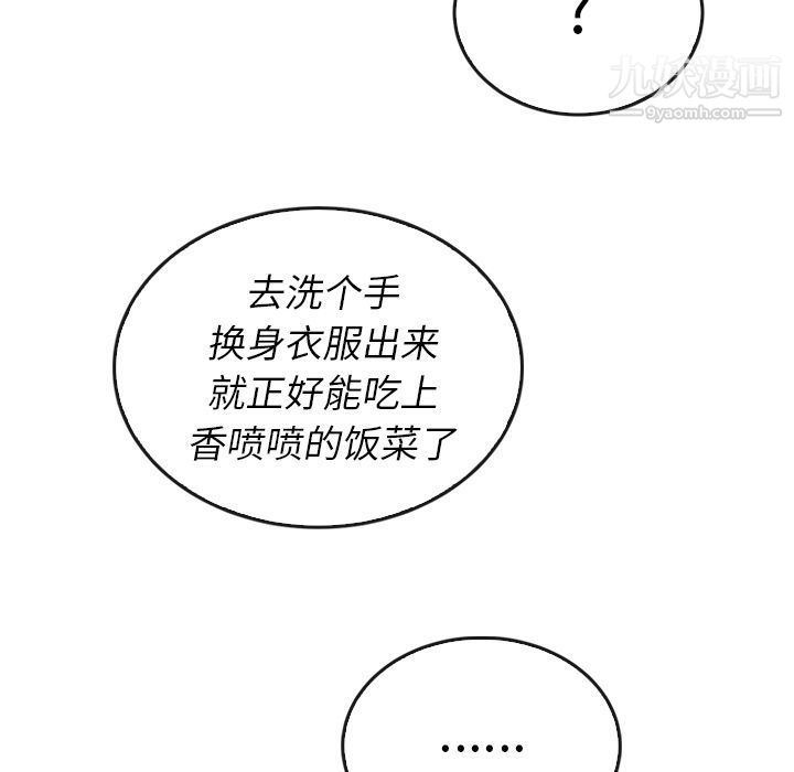 《泰珠小姐的完美婚姻生活》漫画最新章节第38话免费下拉式在线观看章节第【114】张图片