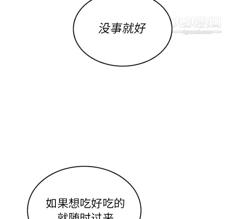 《泰珠小姐的完美婚姻生活》漫画最新章节第38话免费下拉式在线观看章节第【80】张图片