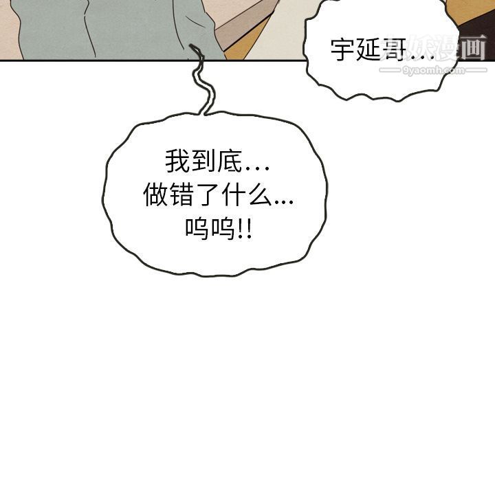 《泰珠小姐的完美婚姻生活》漫画最新章节第38话免费下拉式在线观看章节第【6】张图片