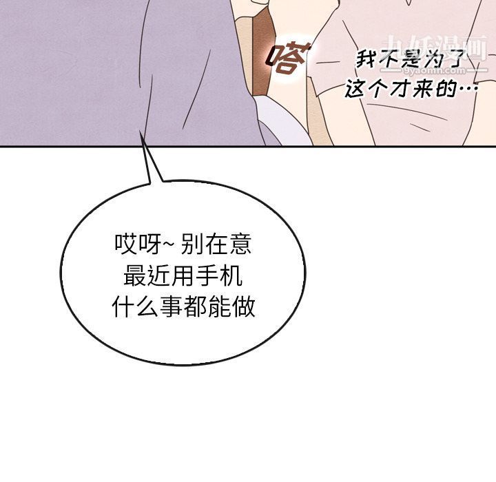 《泰珠小姐的完美婚姻生活》漫画最新章节第38话免费下拉式在线观看章节第【66】张图片