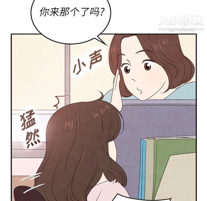 《泰珠小姐的完美婚姻生活》漫画最新章节第38话免费下拉式在线观看章节第【25】张图片