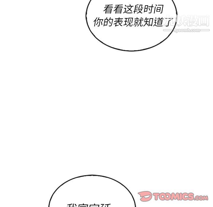 《泰珠小姐的完美婚姻生活》漫画最新章节第38话免费下拉式在线观看章节第【93】张图片