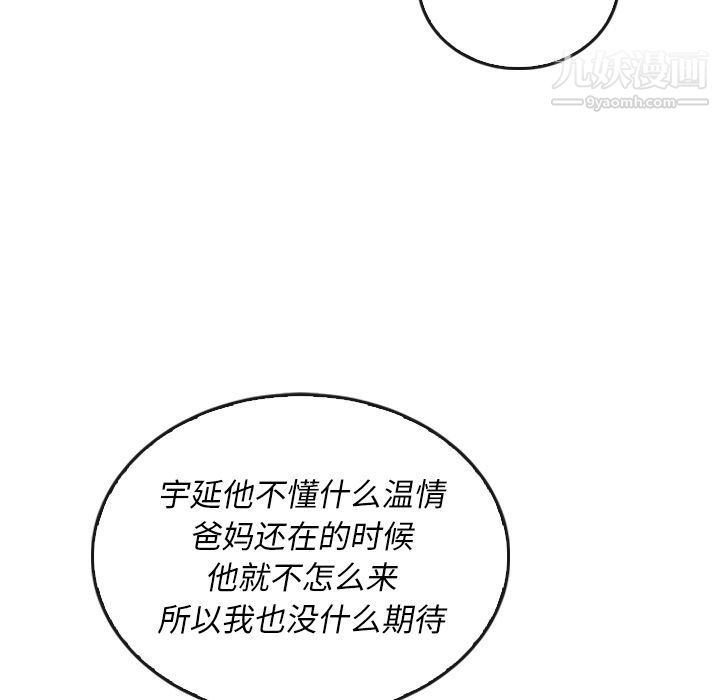 《泰珠小姐的完美婚姻生活》漫画最新章节第38话免费下拉式在线观看章节第【82】张图片