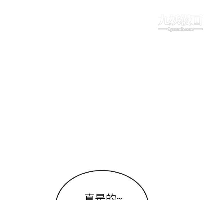 《泰珠小姐的完美婚姻生活》漫画最新章节第38话免费下拉式在线观看章节第【56】张图片