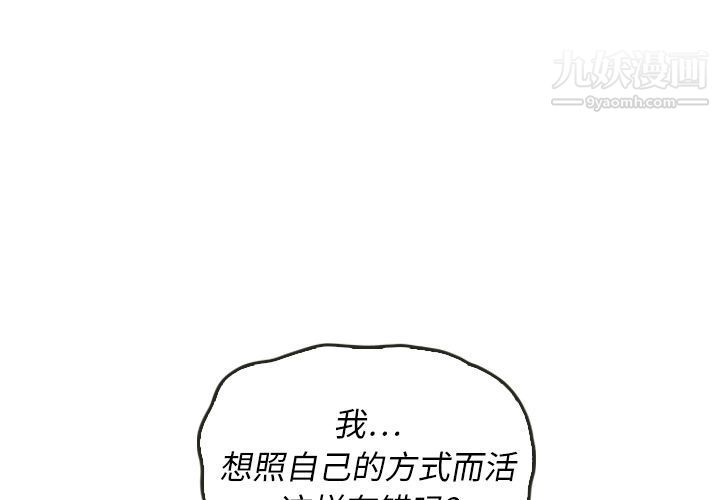 《泰珠小姐的完美婚姻生活》漫画最新章节第38话免费下拉式在线观看章节第【1】张图片