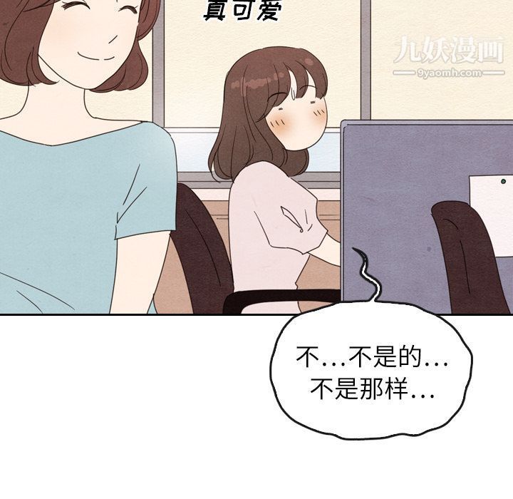 《泰珠小姐的完美婚姻生活》漫画最新章节第38话免费下拉式在线观看章节第【37】张图片