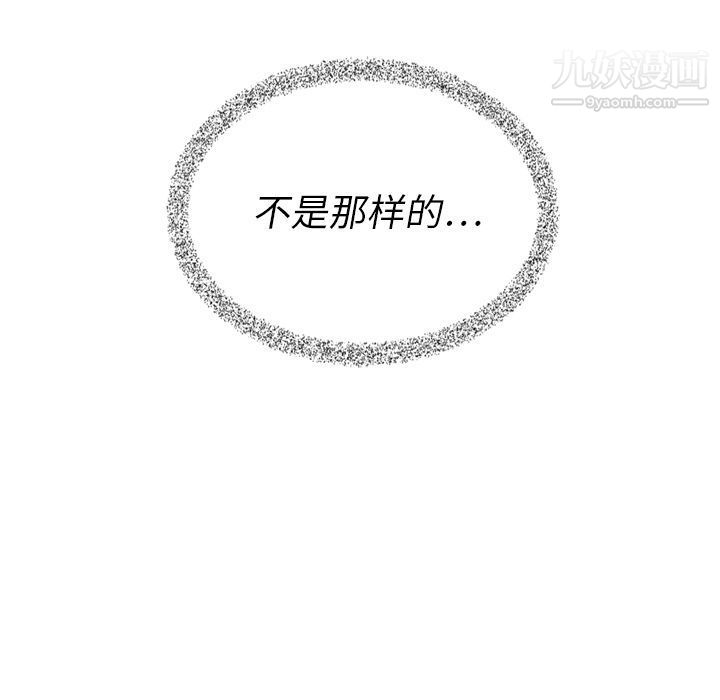 《泰珠小姐的完美婚姻生活》漫画最新章节第38话免费下拉式在线观看章节第【42】张图片