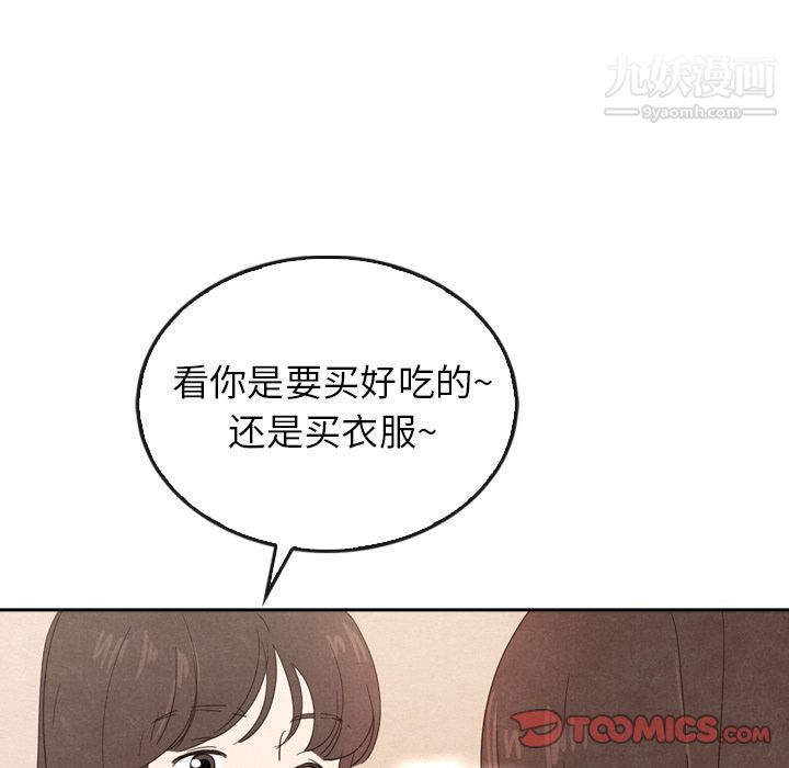 《泰珠小姐的完美婚姻生活》漫画最新章节第38话免费下拉式在线观看章节第【69】张图片