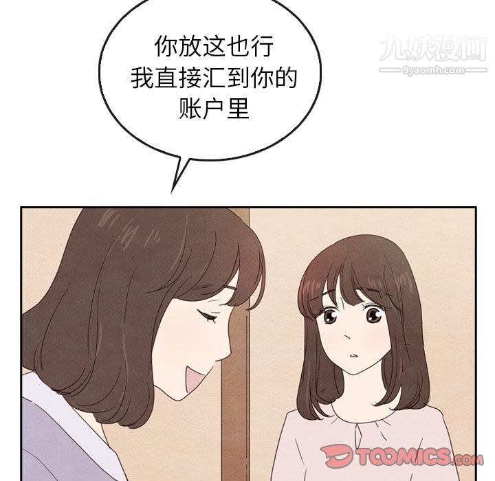 《泰珠小姐的完美婚姻生活》漫画最新章节第38话免费下拉式在线观看章节第【63】张图片