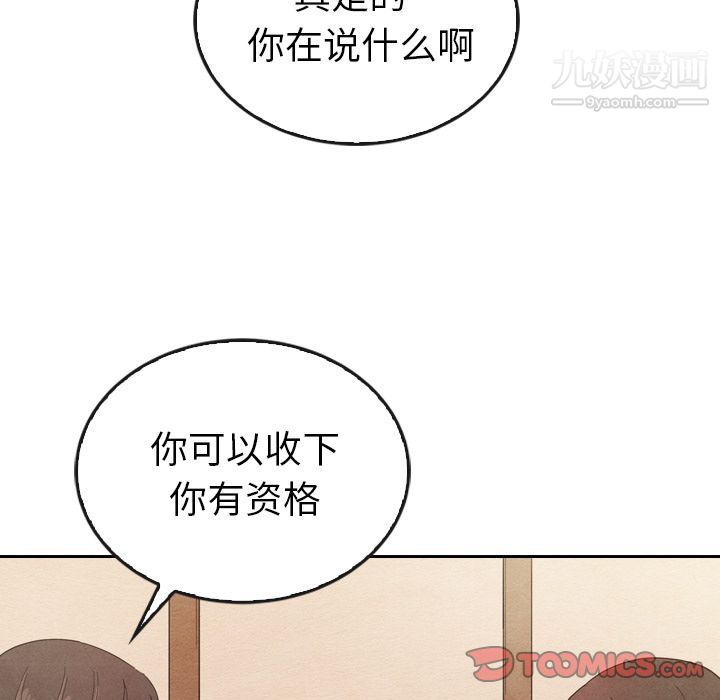 《泰珠小姐的完美婚姻生活》漫画最新章节第38话免费下拉式在线观看章节第【57】张图片