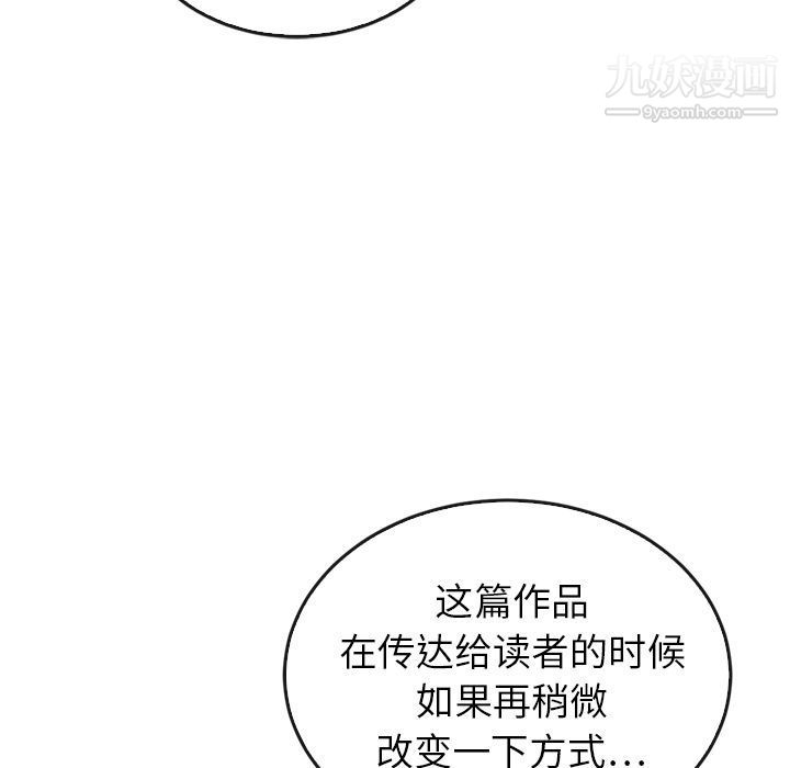 《泰珠小姐的完美婚姻生活》漫画最新章节第38话免费下拉式在线观看章节第【139】张图片