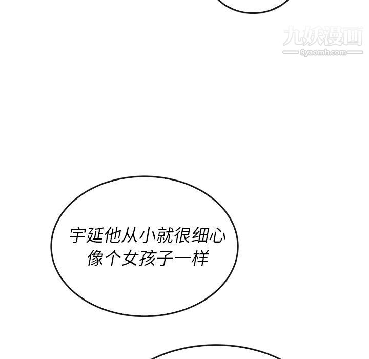 《泰珠小姐的完美婚姻生活》漫画最新章节第38话免费下拉式在线观看章节第【86】张图片