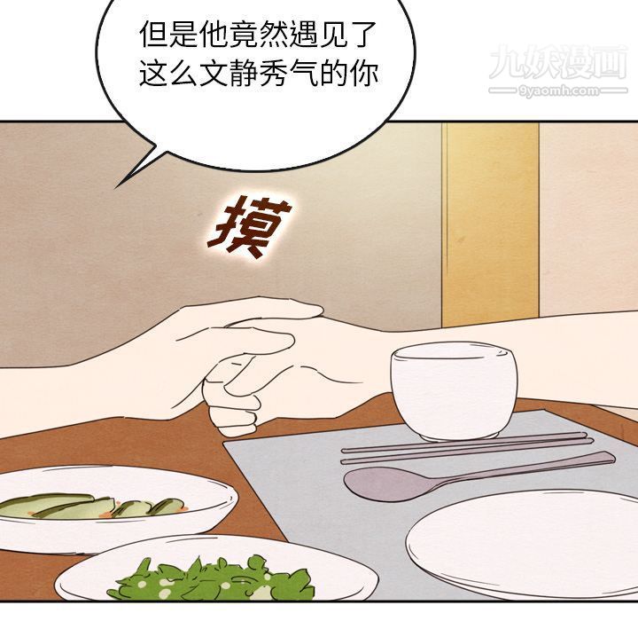 《泰珠小姐的完美婚姻生活》漫画最新章节第38话免费下拉式在线观看章节第【88】张图片