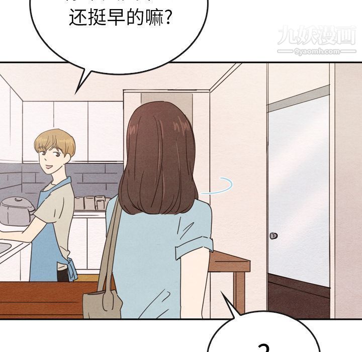 《泰珠小姐的完美婚姻生活》漫画最新章节第38话免费下拉式在线观看章节第【113】张图片