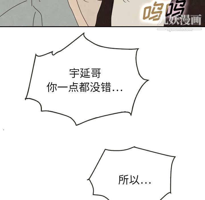 《泰珠小姐的完美婚姻生活》漫画最新章节第38话免费下拉式在线观看章节第【8】张图片